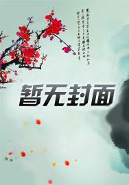 商场通古代,我灾荒年救王府满门